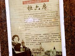 -杜六房(大沽路店)