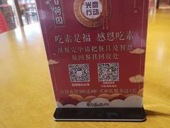 -百荷园蔬食自助餐厅(德辉广场店)