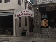 -老妈宫粽球