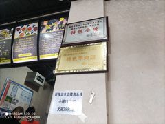 -攀枝花·任德琼·盐边羊肉米线