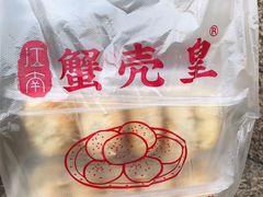 -江南蟹壳皇(新民桥店)