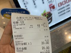 -自黑豆夫·臭豆腐夹馍(四海唐人街店)