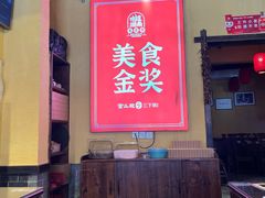 -富正毅三下锅·湘西韵味(天门山索道店)