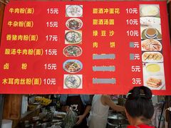 -肇兴特色牛肉粉