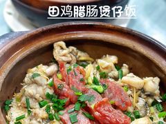 腊味田鸡煲仔饭-容里煲仔饭(利丰北路店)