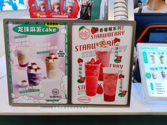 -仙雨林·奶茶鲜果茶(书院巷店)