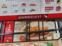 -乡村基(世纪店)