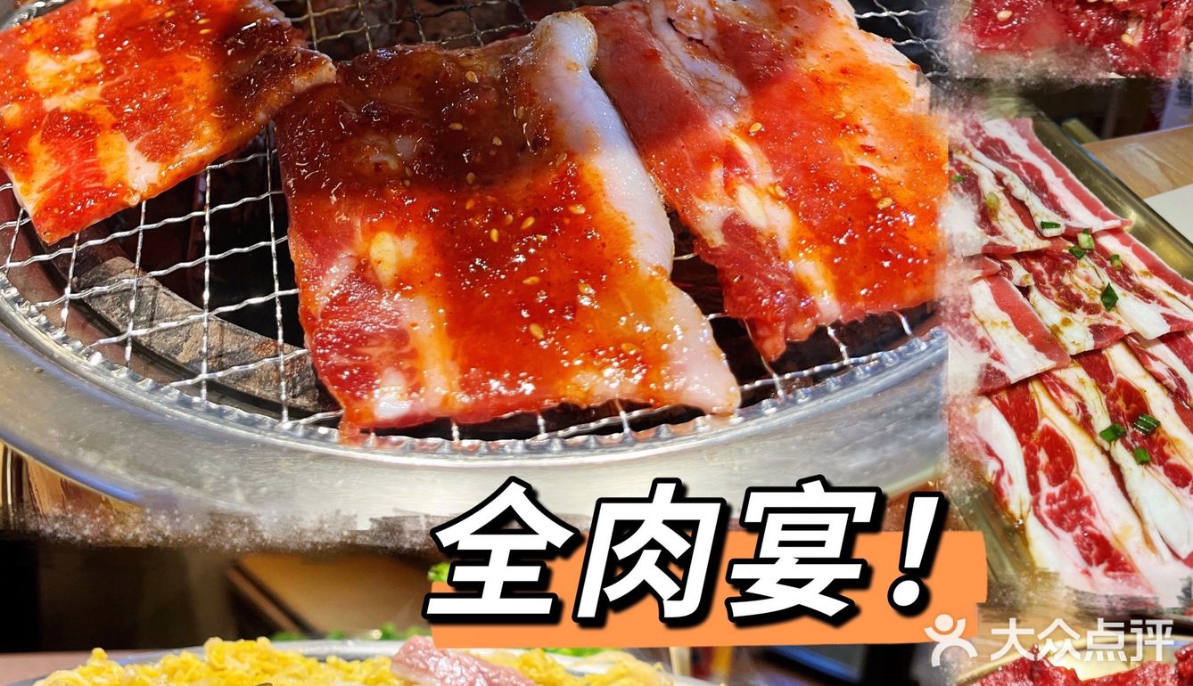 全肉宴吃到爽爆[爱心]韩式烤肉：西塔老太太[爱心]
