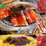 全肉宴吃到爽爆[爱心]韩式烤肉：西塔老太太[爱心]