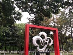 -西北湖绿化广场