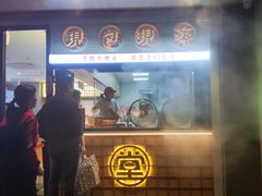 -堂上堂(益民街店)