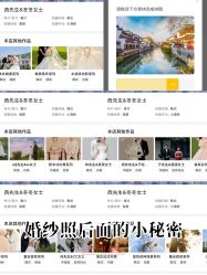 -维多利亚婚纱摄影全球旅拍(华南旗舰店)