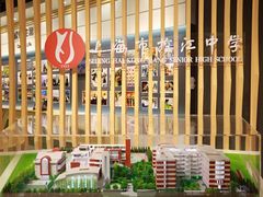 -上海市控江中学