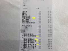 账单-老人和饭店(淮海中路店)