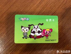 点击看大图 -莫莉幻想儿童乐园(北京华联亦庄购物中心店)