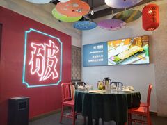-破店(井大店)