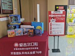 -爱齿尔口腔医院(中南院)