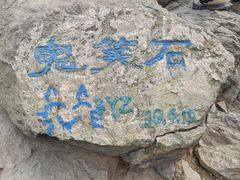 -北京西山国家森林公园