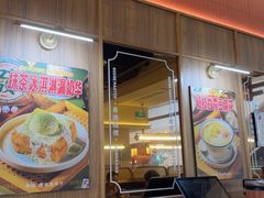 -鹅冠港式茶餐厅(来福士店)