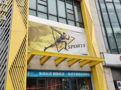 -中联运动公园(李沧店)