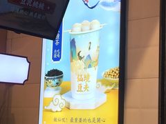 -仙境豆夫(步行街旗舰店)