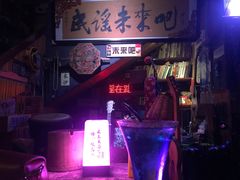 -民谣未来吧