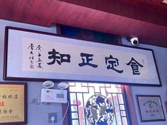 -老妈宫粽球