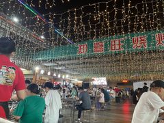 -郑喜旺烧烤(新密总店)