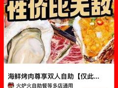 -火炉火自助餐(西直门凯德MALL店)