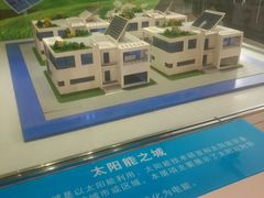 -中国杭州低碳科技馆