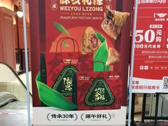 -味友·厦门味(杏林湾店)