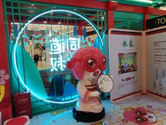 -合景·悠方(成都店)