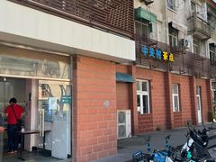 -中关村茶点