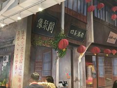 -马路边边火锅串串(观前街店)