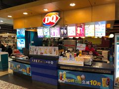 -DQ·蛋糕·冰淇淋(新玛特分店)