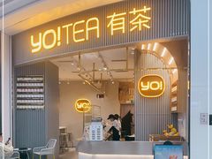 门面-YO!TEA有茶(坂田佳华领汇店)