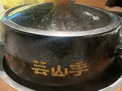 -芸山季·云南山珍菌火锅(人民广场来福士店)