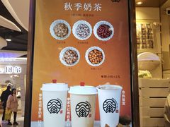 -眷茶(赛格国际购物中心店)
