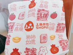 -上品折扣(回龙观店)