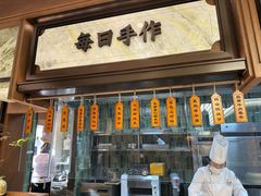 -莲湖糕团店·老秦淮小吃
