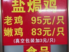 -吉英盐焗鸡(文中路店)