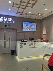 -结绳记(朝阳大悦城店)
