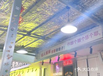 「晓小面(洋河二店)」第三顿是外卖了烧烤 有点踩雷