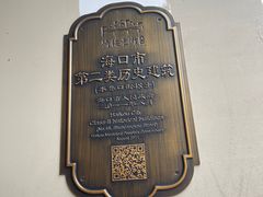 -海口骑楼小吃街