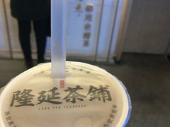 -隆延茶铺(学清路驹然店)