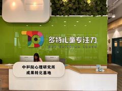 -多特儿童专注力·感统训练·学习力训练(曲江校区)