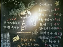 菜单-志龙皇冠吃货椰子铺
