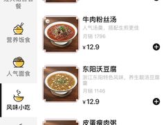 -咬不得高祖生煎·简餐(高银街店)
