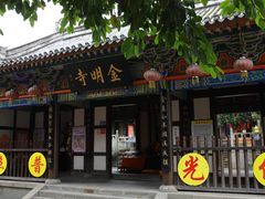 -昌州古城