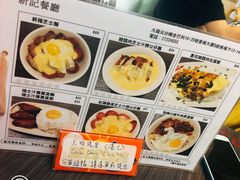 -新记餐厅(香槟大厦店)